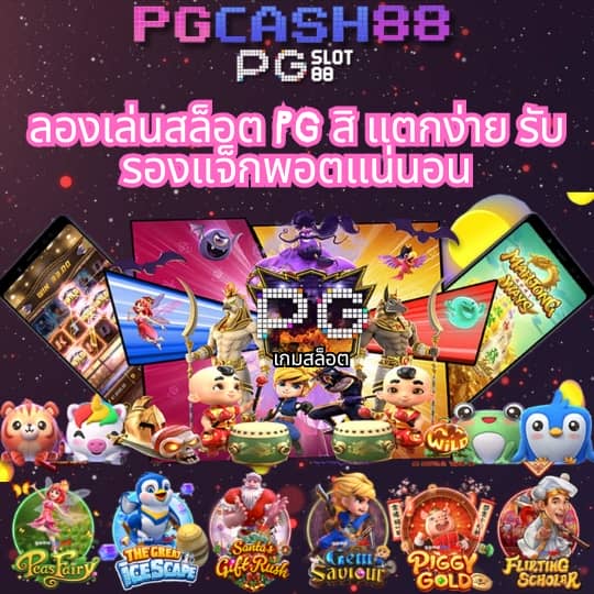 power100 สล็อต