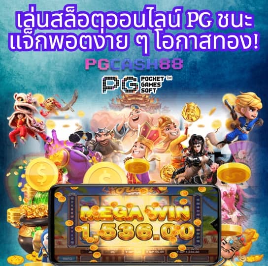 power100 สล็อต